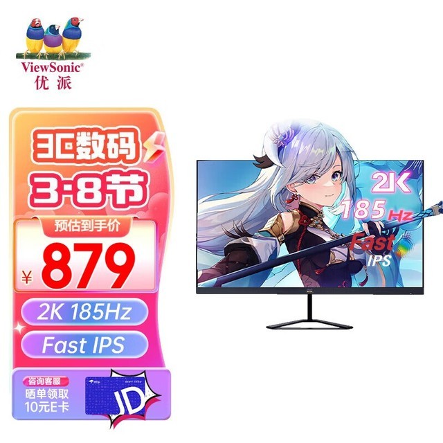 【手慢无】优派27英寸ips显示器优惠仅需754元_优派 vx2758-c-mh_游戏
