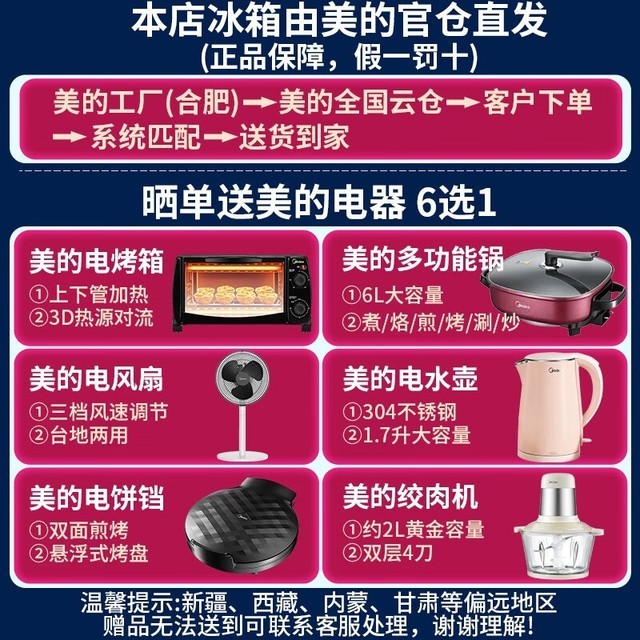 手慢无美的bcd424wfpzme风冷多门冰箱满5900减500到手价5499