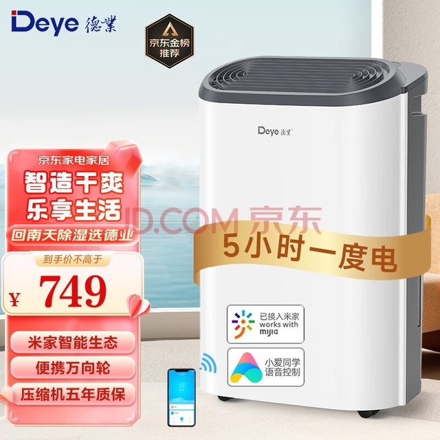 ҵDeye ʪ/ʪ ʪ12/ wifiֻ ʪҸ» 12L/ DYD-Z12A3