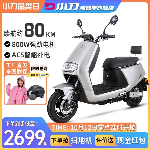 ޡСɿ˵綯 2249Ԫֻ500