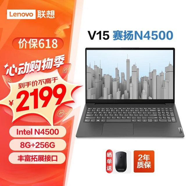  V15 (N4500/8GB/256GB/)