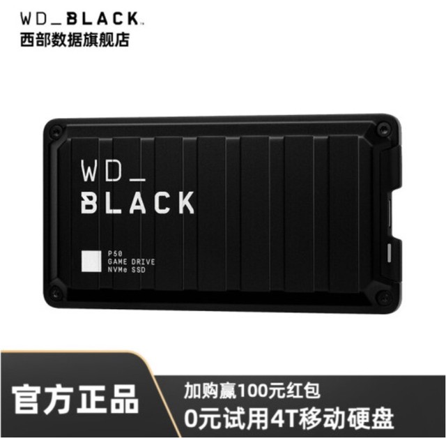 ZOL百万补贴 | 容量大!西数4T外置SSD 4199