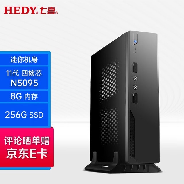 【手慢无】底座拆分式设计 七喜迷你办公商用主机仅售983元