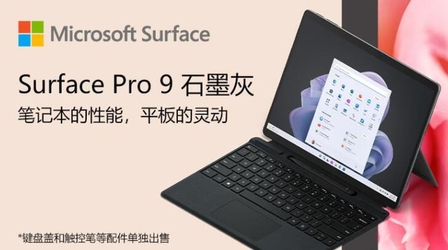  What is the uniqueness of Microsoft Surface Pro 9 actually measured for the 2-in-1 laptop with the highest shipment volume of 618?