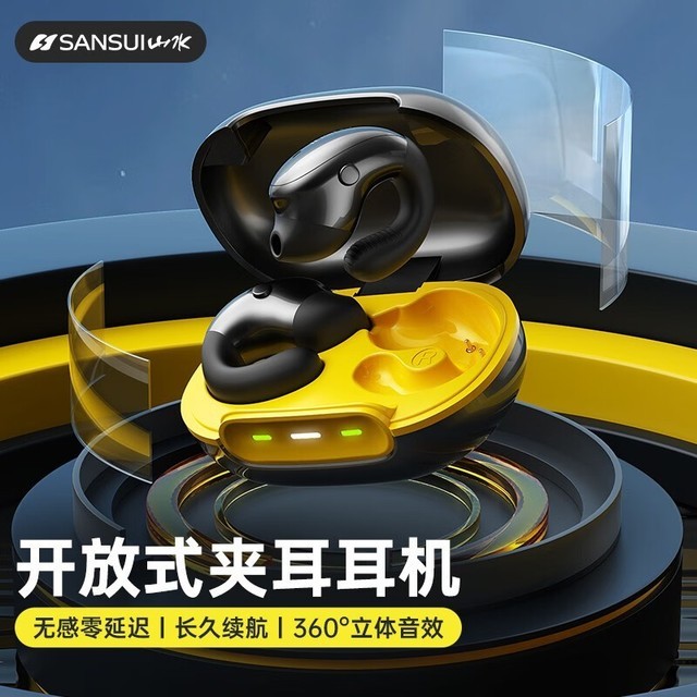 【手慢无】28小时长续航的山水蓝牙耳机到手价仅69!