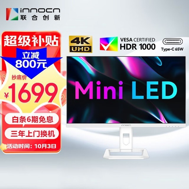 ޡʱϴ27MiniLEDʾּ1699