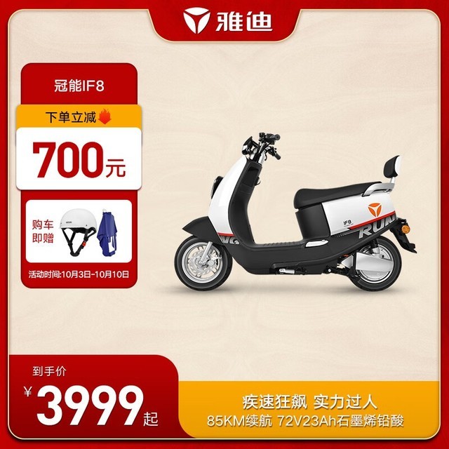 ޡŵϹIF8綯ʱŻ700Ԫ