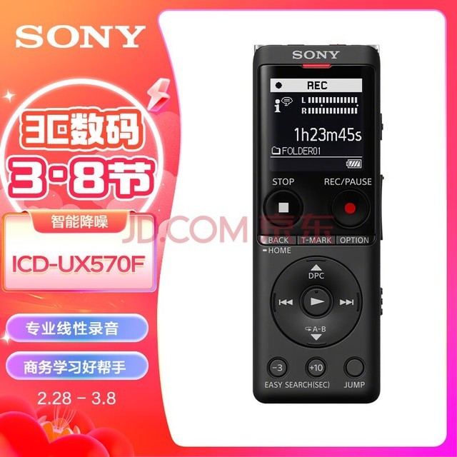 ᣨSONY¼ICD-UX570F 4GB ɫ ܽ רҵ¼ ѧϰɷ֧¼