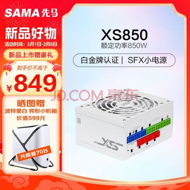 SAMAXS850 ׽ȫģɫSFXԵԴ850W PCI-E5.0ӿ/ɫ/ѹ/9cm¿ط/FDB
