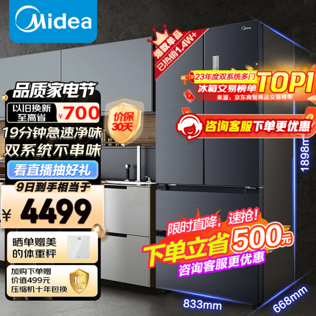  BCD-508WTPZM(E)