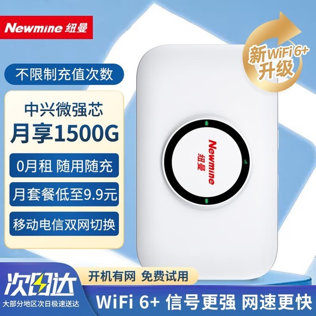 ޡŦ4GWIFI·29Ԫ