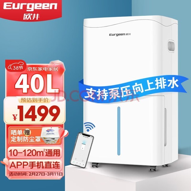 ŷʪóʪ40ֿҴͱѹԶˮʪwifi 40L/ 70-120O OJ-401Eǿʪ