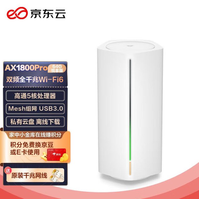  AX1800 Pro 64G