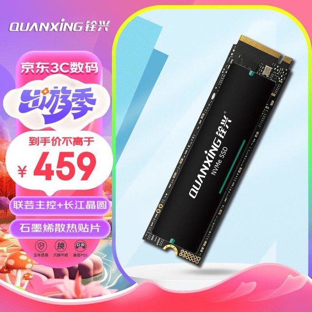  N700 1TB