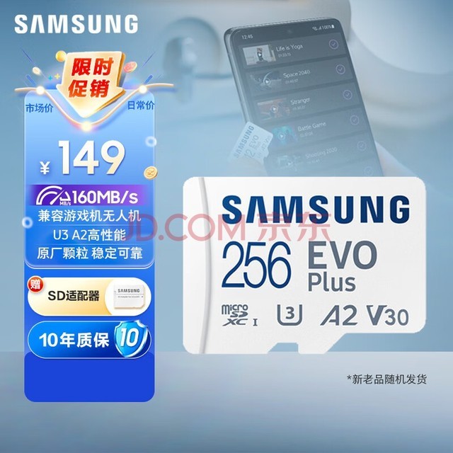 ǣSAMSUNG256GB TFMicroSD洢EVOPlus U3V30A2160MB/sֻϷƽڴ濨Ʒ