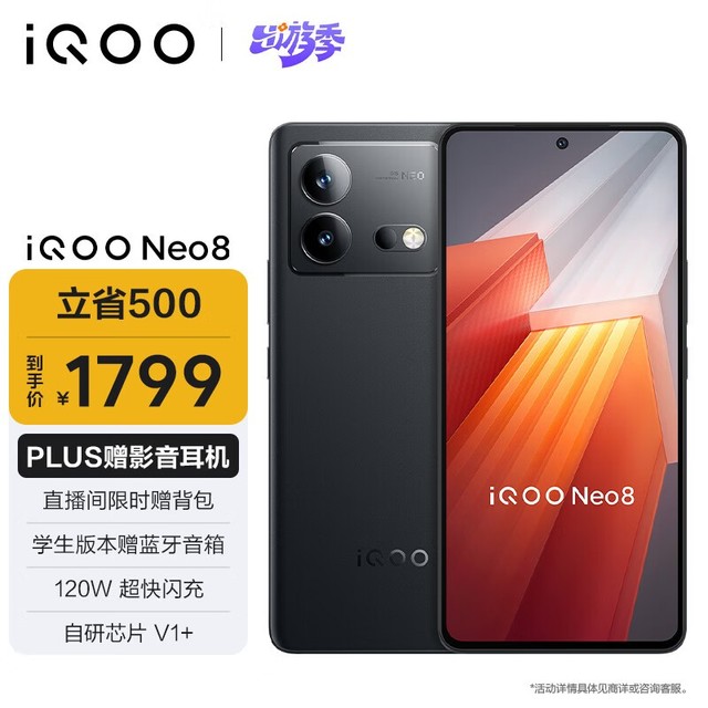 iQOO Neo512GB/256GB/ȫͨ/5G棩