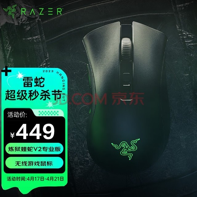 (Razer)V2רҵ/ģ 幤ѧ 羺Ϸ RGBòʵЧ ɫ