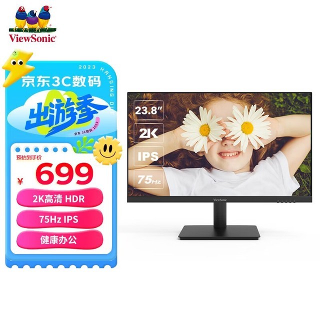 【手慢无】优派 VA2462-HU-2 23.8英寸显示器促销中