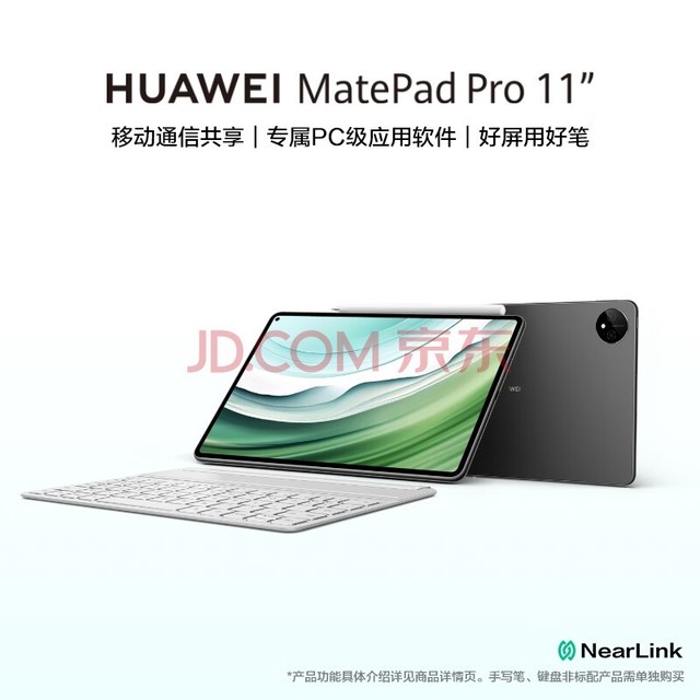 ΪHUAWEI MatePad Pro 11Ӣ2024ͨӰְ칫ѧѧϰƽ12+256GB WIFI ׽