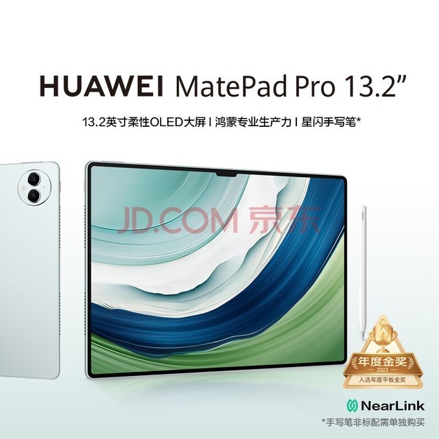 HUAWEI MatePad Pro 13.2Ӣ绪Ϊƽ2.8K 144Hz OLEDӰ칫12+512GB WiFi Ŵ