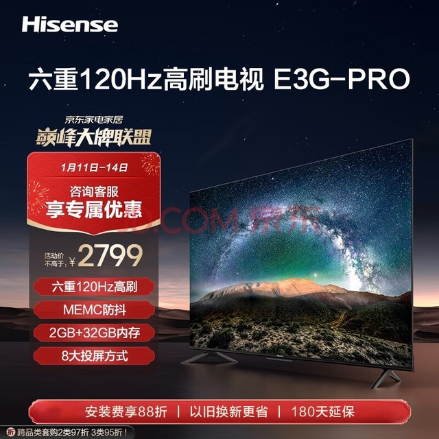 Hisense TV 65E3G-PRO 65 "120Hz Anti shake 4K Ultra clear MEMC Anti shake 2+32GB Smart Full screen LCD Flat Panel TV Trade in