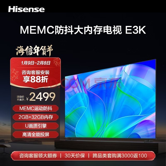  Hisense TV 65E3K 65 inch TV 4K UHD MEMC anti shake far field voice 2+32GB LCD smart screen intelligent education flat screen TV trade in 65 inch 65E3H upgrade
