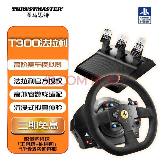 ͼ˼أTHRUSTMASTERT300ϷģGT7ɯPC/PS4/PS5ƽ̨
