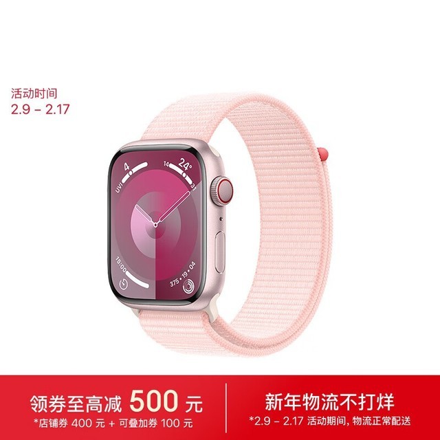 ޡ3599Ԫ Apple Watch Series 9 ǿƾ