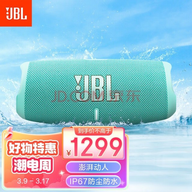 JBL CHARGE5 ֳ Яʽ+ ˮ  ǿ  ɫ