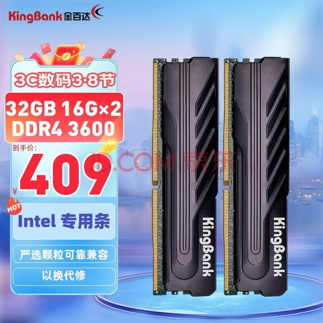 金百达(KINGBANK)32GB(16G×2)套装 DDR4 3600 台式机内存条 intel专用条 黑爵
