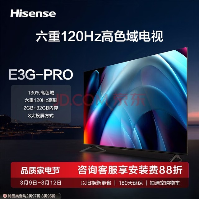  Hisense TV 75E3G-PRO 75 inch 120Hz anti shake 4K ultra clear 130% color gamut far field voice Wi Fi 6 LCD TV trade in