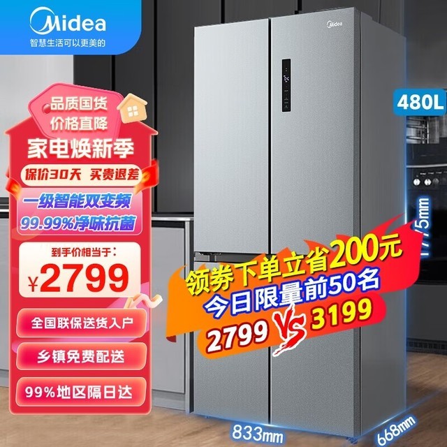 ޡ BCD-465WTPZM(E)󽵼ּ2799Ԫ