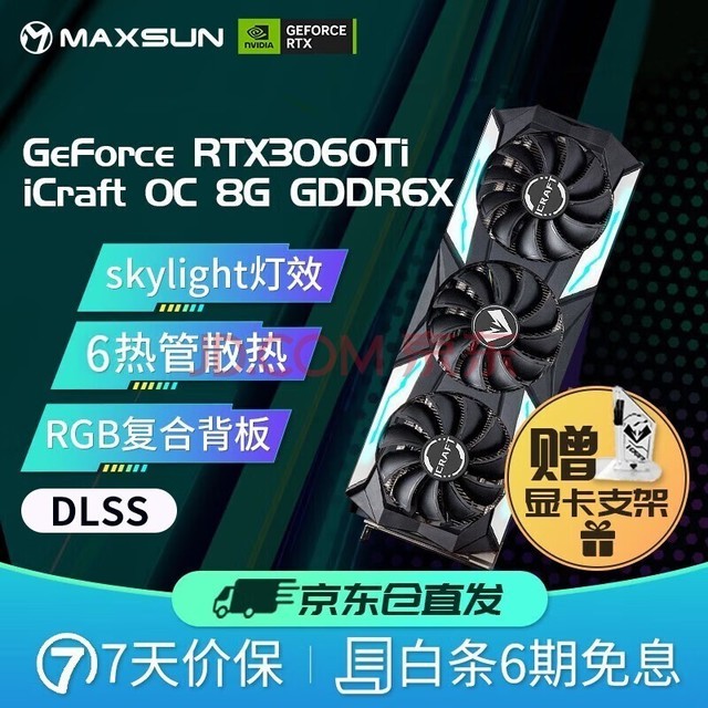 uMAXSUNRTX3060TI iCraft羺֮8GԵ羺Ϸ̨ʽԿDLSS 3060TI羺֮OC8GXGDDR6X