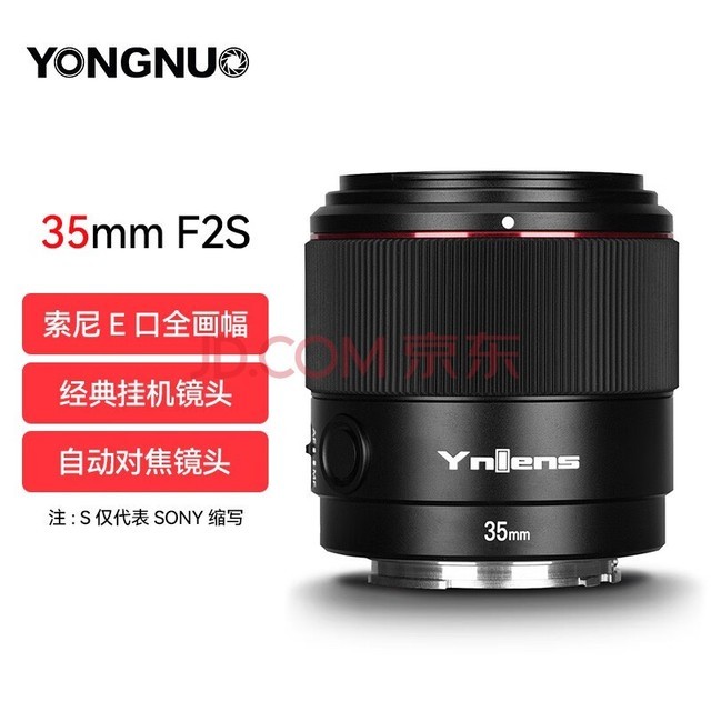 ŵYONGNUO YN35mm F2S῵RFԶȫǶͷǿӰͷ 35mm F2S E