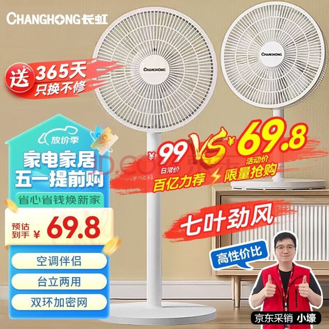 磨CHANGHONG/ȼ/̨ʽ/̨//̨ҡͷȿѭCFS-LD2507