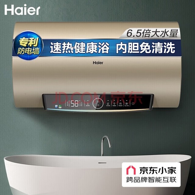 Haier60õˮ 3.3KWƵ ˮϴڵϴWIFIǿ EC6002-JC9U1 * С