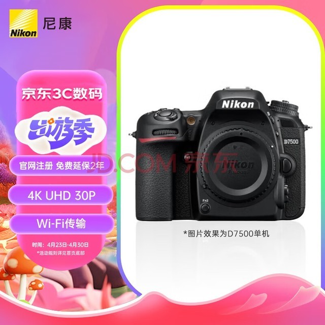  Nikon D7500 single SLR camera (about 20.88 million effective pixels 51 point auto focusing system)