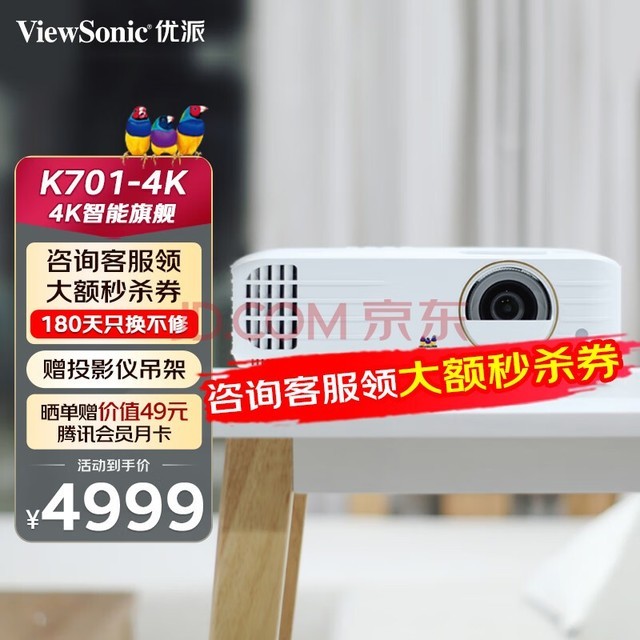 ViewSonic  K701-4K ͶӰǼ 4KͶӰ Ϸ羺ֻͶ K701-4K4K콢