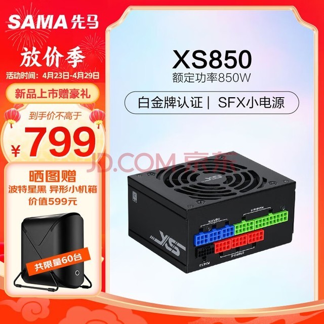 SAMAXS850 ׽ȫģɫSFXԵԴ850W PCI-E5.0ӿ/ɫ/ѹ/9cm¿ط/FDB