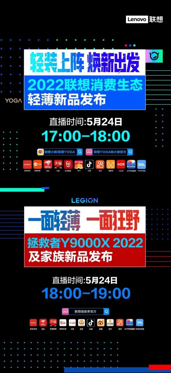 24号联想有大动作!数十款消费生态新品王炸出场,或有涂鸦之父联名合作