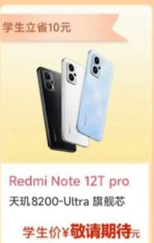LCDRedmi Note 12T Proܷع⣺8200-Ultraӳ