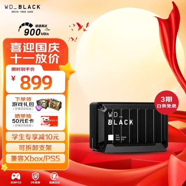  WD_BLACK D30 Game Drive SSD2TB