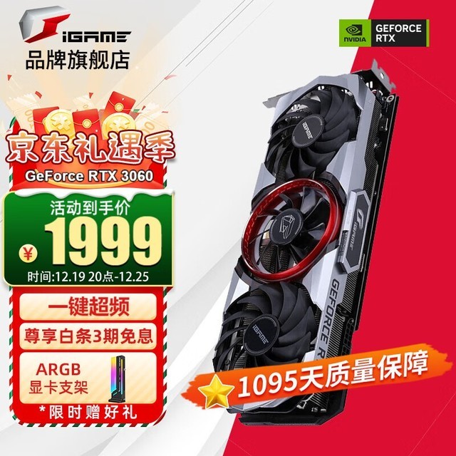 rtx3060ti/4060ti g6x ultra電競遊戲辦公顯卡 【rtx 3060 8g】ad銀