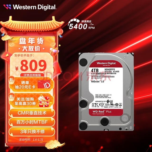  NASӲ WD Red Plus Plus 4TB 5400ת 256MB SATA CMR (WD40EFPX)
