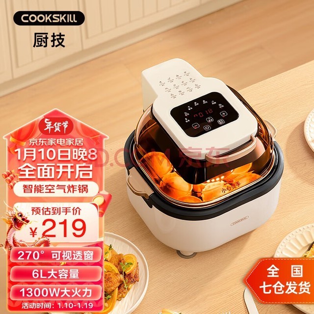 COOKSKILLըһ๦ܵը֬ͼը๦ܿ װɫؿ