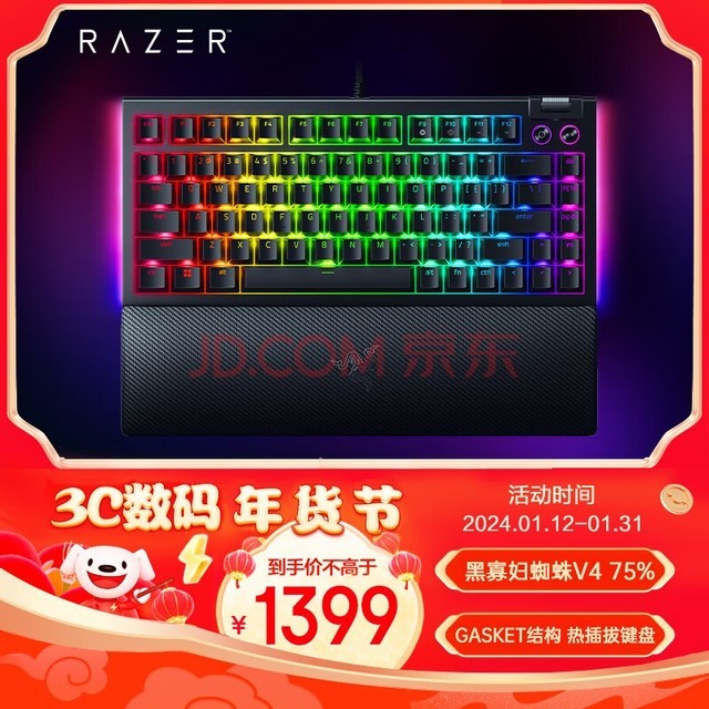  Razer ڹѸ֩V4 75% Ȳμ GASKETṹ ƻ RGB 羺Ϸе ɫ