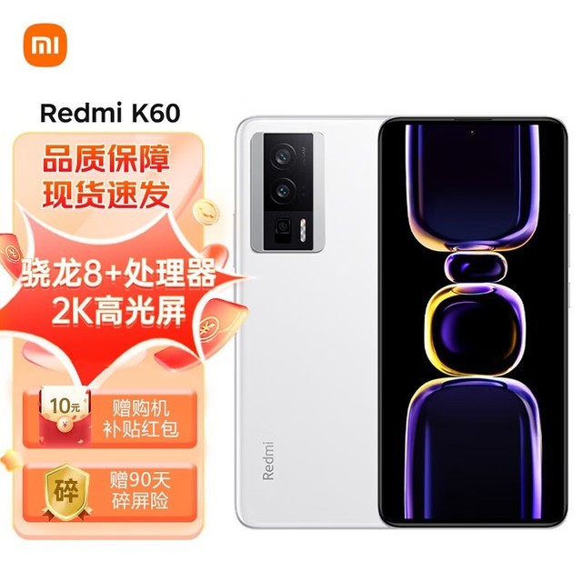 ޡRedmi K60 2549Ԫ