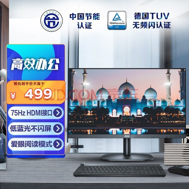 AOC 21.5Ӣ VAӽ 75Hz HDR Mode  HDMIӿ Ⱞ ɱڹ ֧ 칫Һʾ 22B2HN