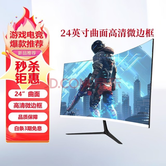 ƣKLKE 羺ˢʵʾ΢߿hdmiϷ칫ƼùӽIPS 24+75hz+1080pɫ