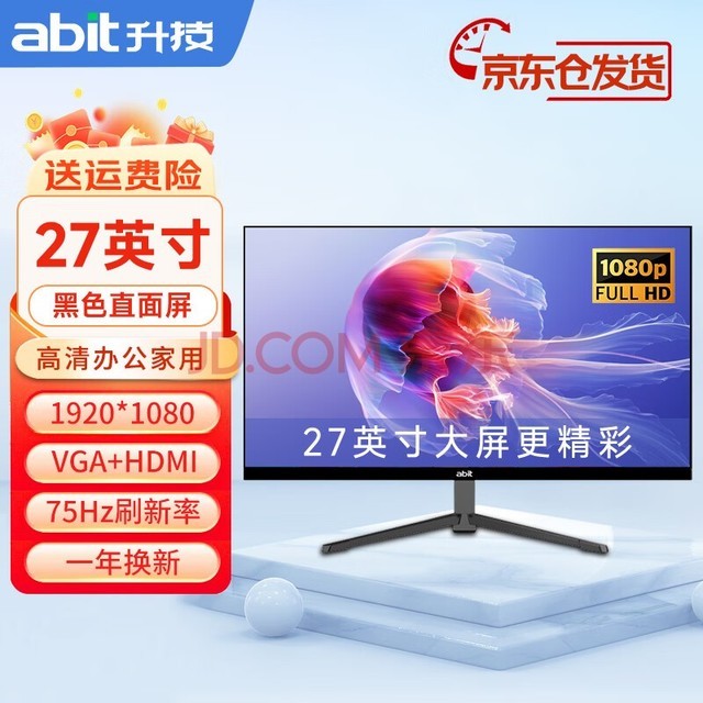 abitʾ27Ӣʾ羺Ϸ̨ʽĻˢҺ칫üرʼǱչ 27Ӣɫ75Hzֱ